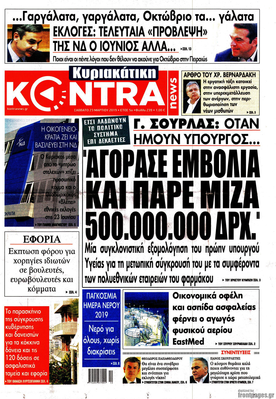 Kontra News