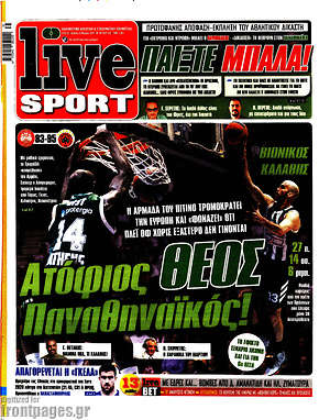 Πρωτοσέλιδο εφημερίδας Live Sport - protoselida