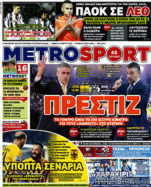 Εφημερίδα MetroSport