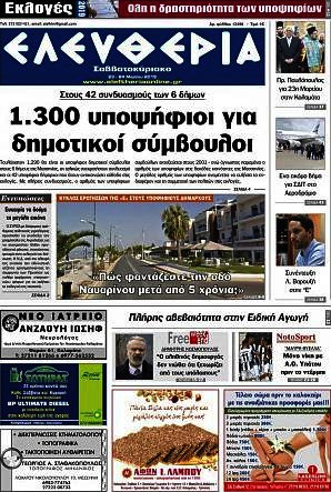 Ελευθερία