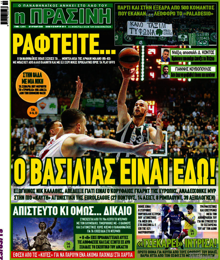Η Πράσινη