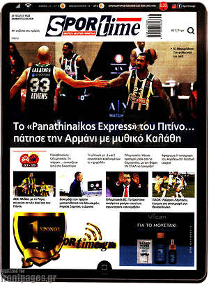 Πρωτοσέλιδο εφημερίδας SporTime - protoselida