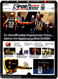 Εφημερίδα SporTime
