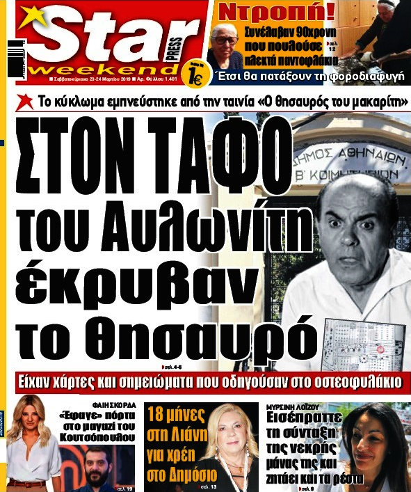 Star press