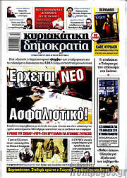 /Δημοκρατία