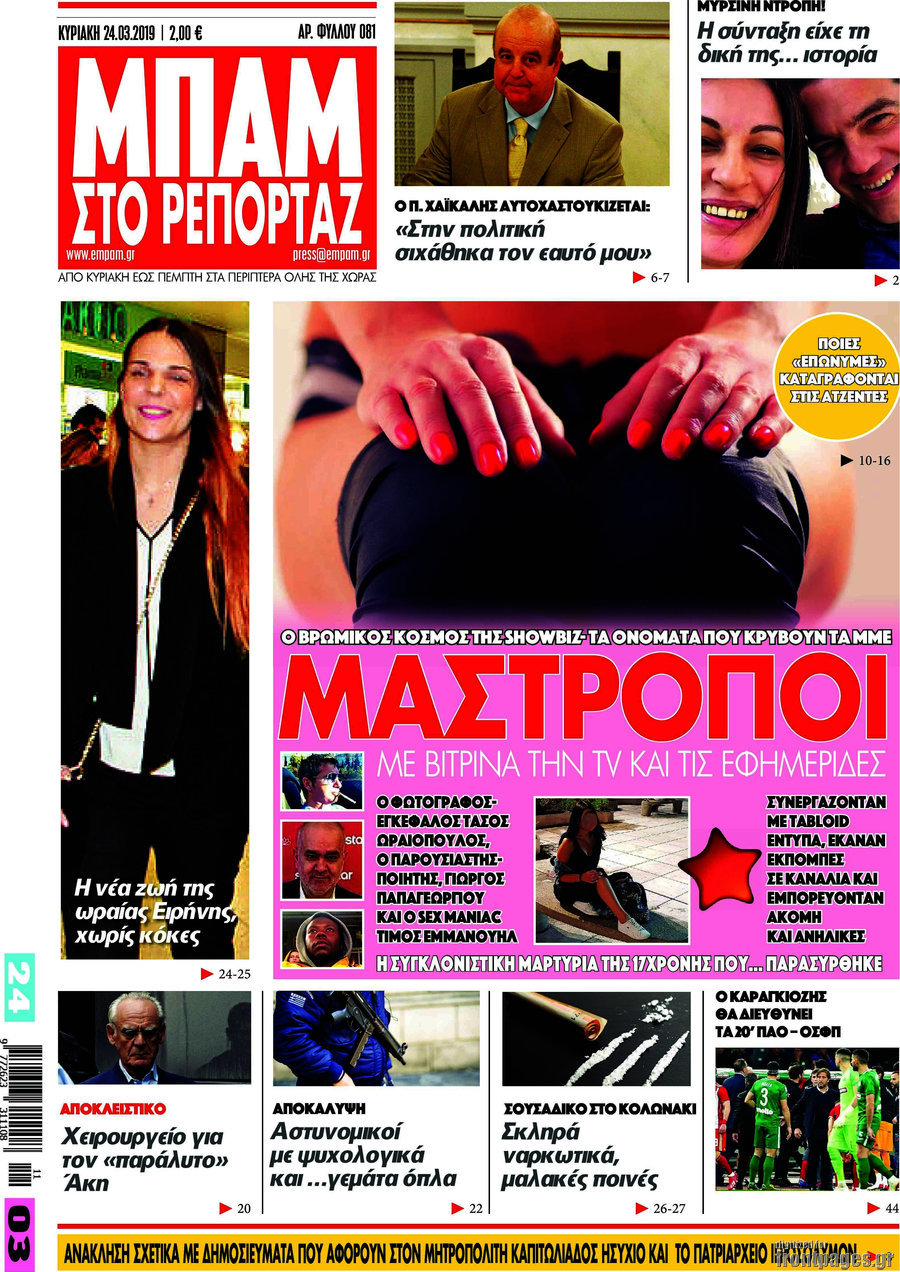 Μπαμ