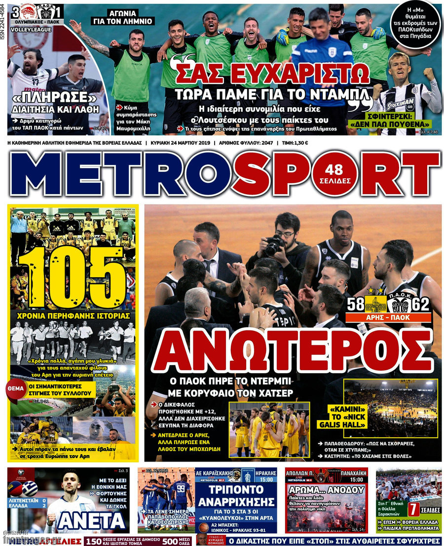 MetroSport