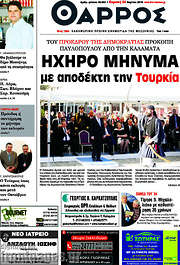 /Θάρρος