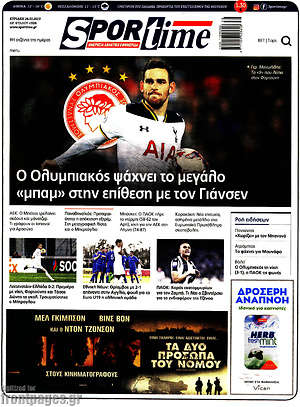 Πρωτοσέλιδο εφημερίδας SporTime - protoselida
