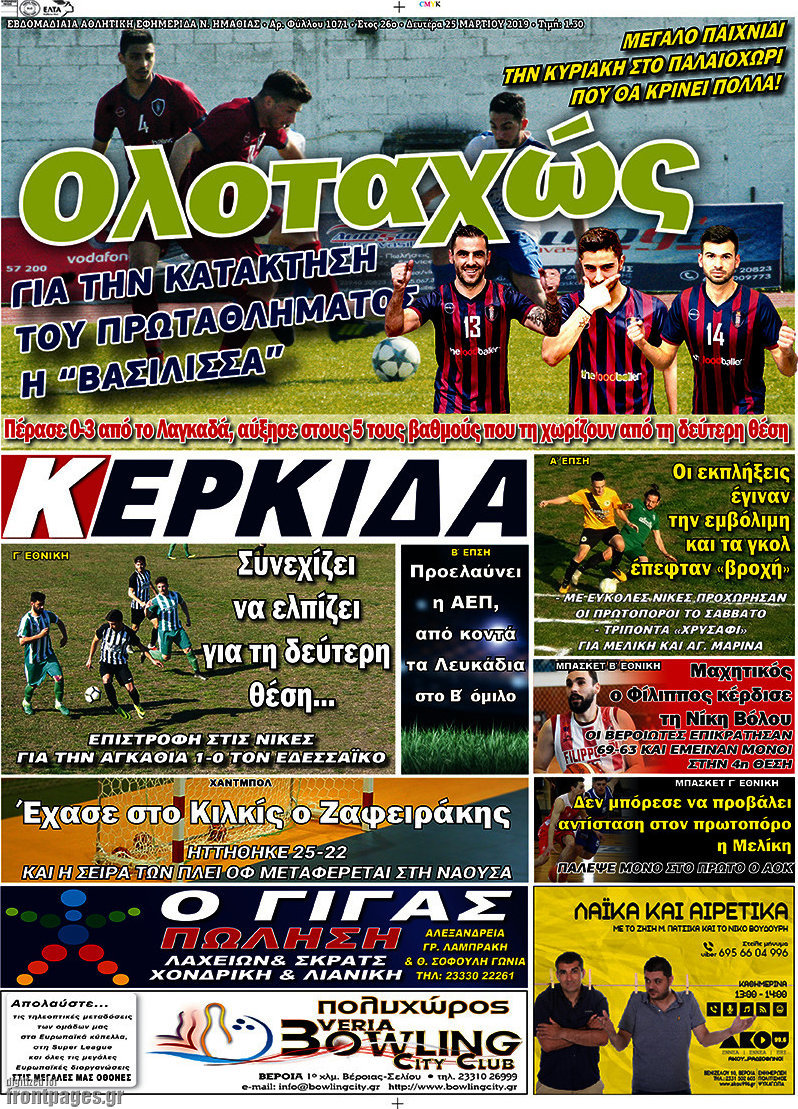 Βέροια