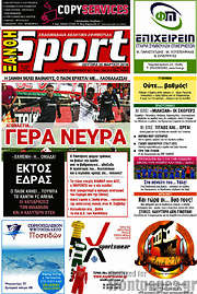 /Ξάνθη Sport
