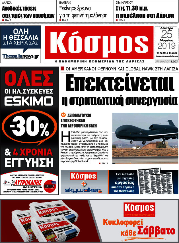 Κόσμος