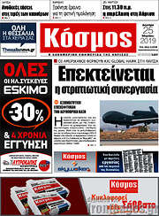 /Κόσμος