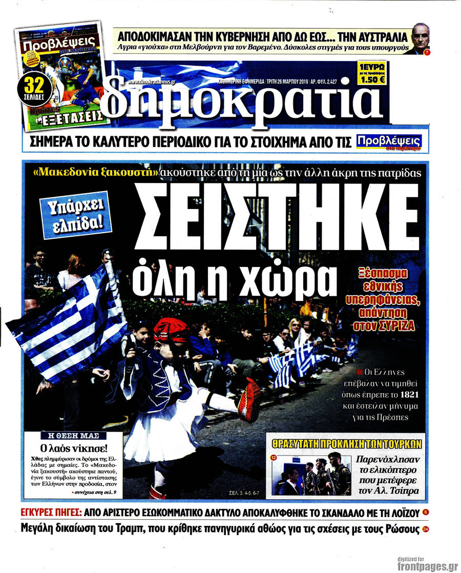 Δημοκρατία