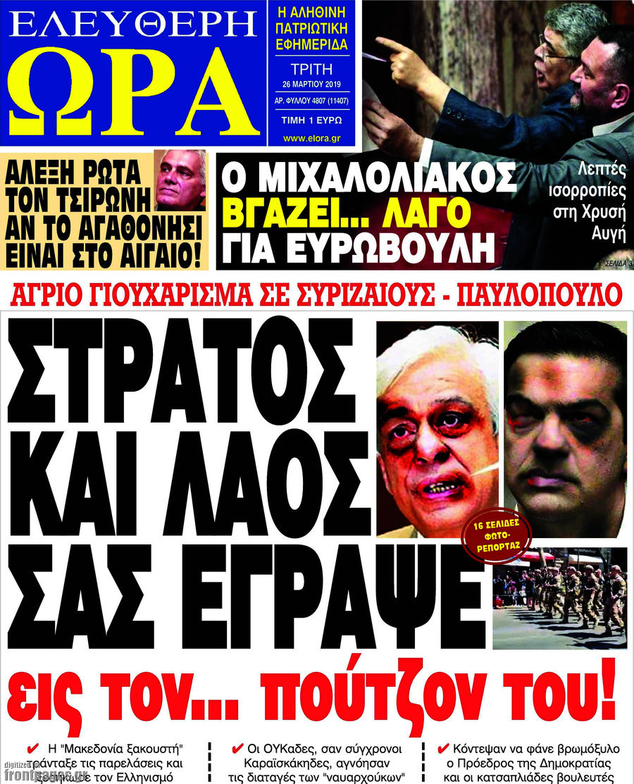 Ελεύθερη ώρα