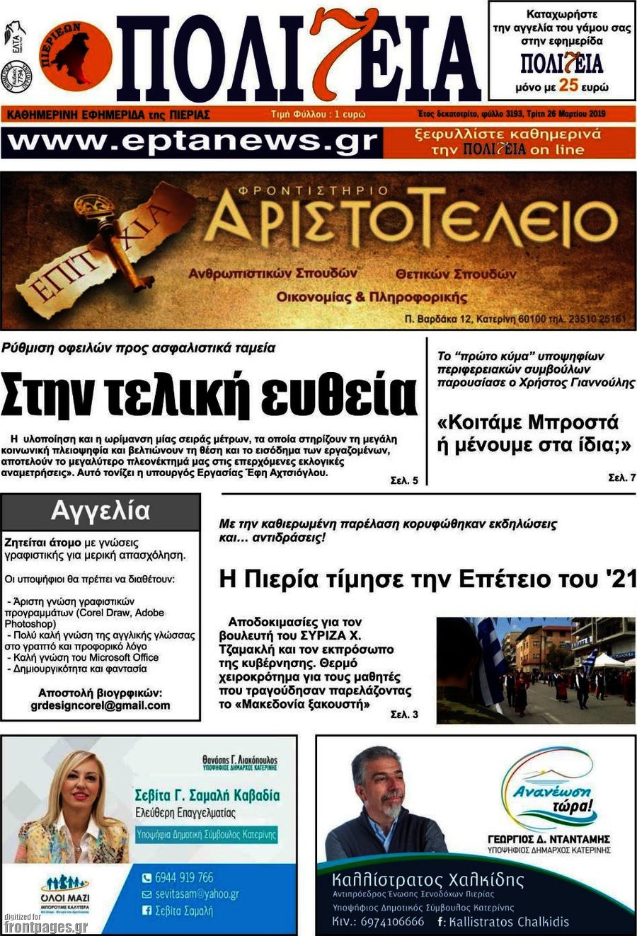 Πολιτεία