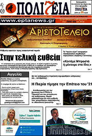 /Πολιτεία