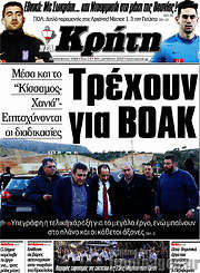 /Νέα Κρήτη