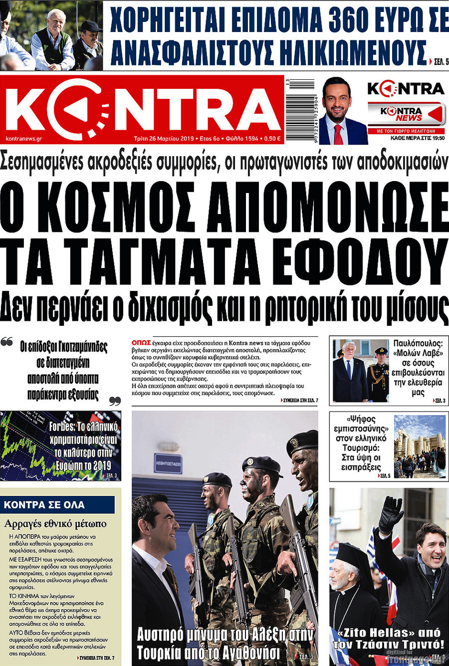 Kontra News