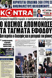 /Kontra News