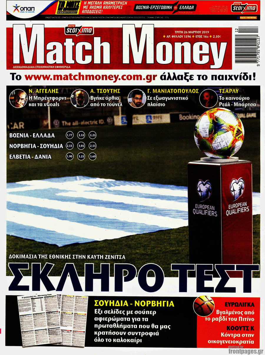 Match Money