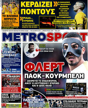 Πρωτοσέλιδο εφημερίδας MetroSport - protoselida