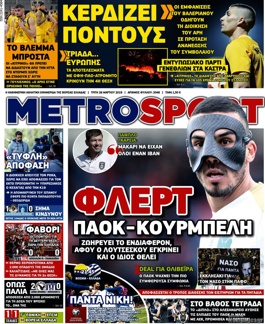 MetroSport