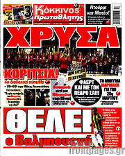 /Πρωταθλητής