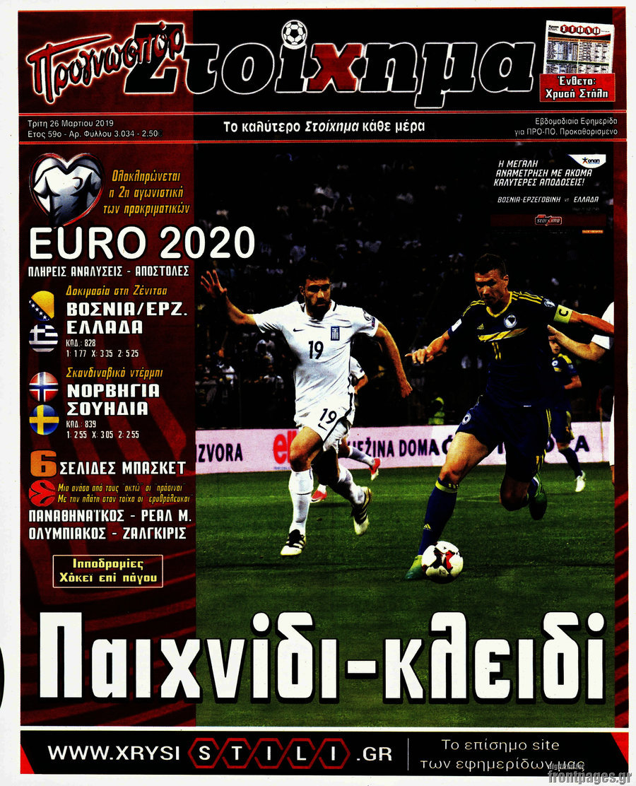 Προγνωσπόρ Στοίχημα
