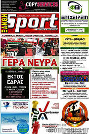 /Ξάνθη Sport