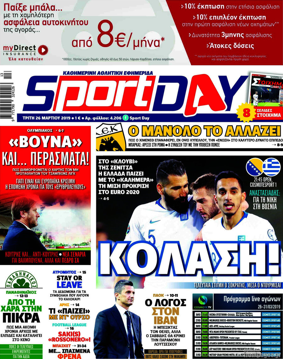 Sport Day