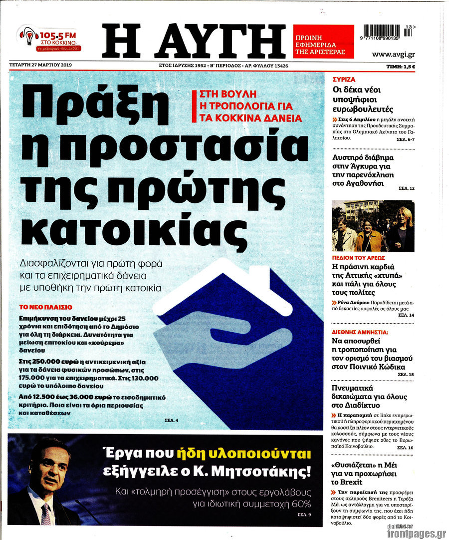 Αυγή