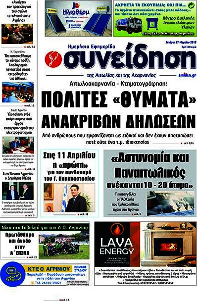 Συνείδηση