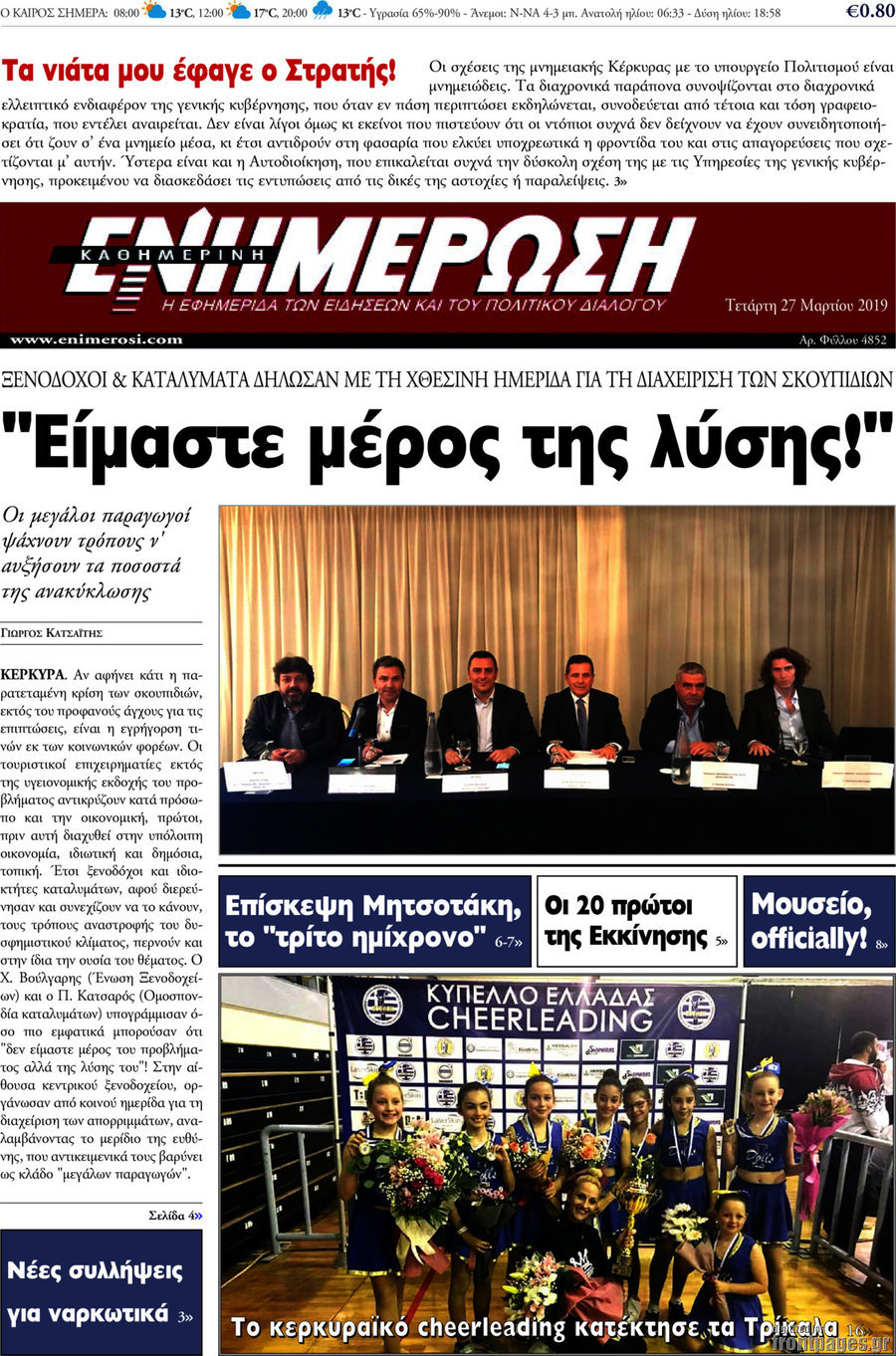 Ενημέρωση