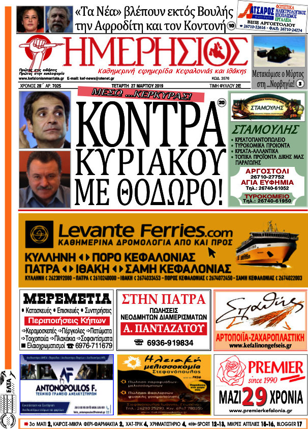 Ημερήσιος