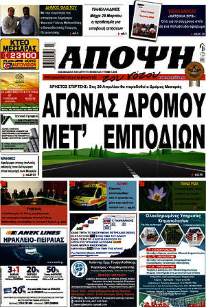 Πρωτοσέλιδο Άποψη του νότου