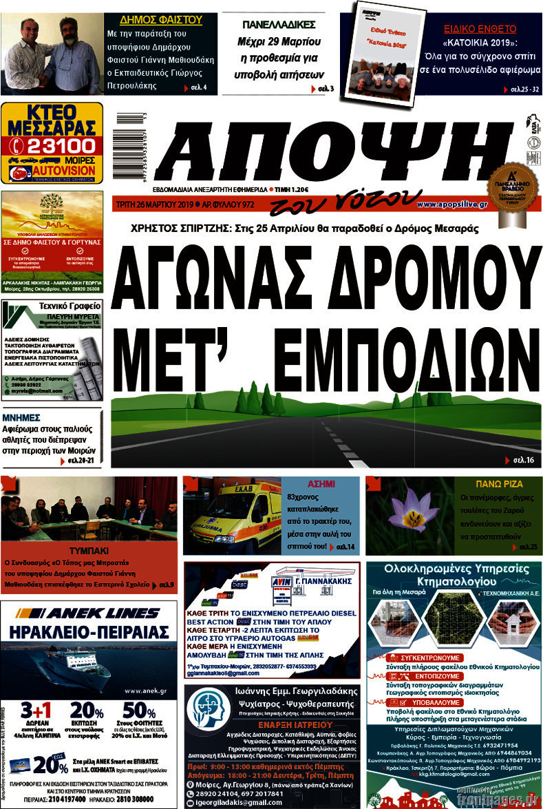 Άποψη του νότου