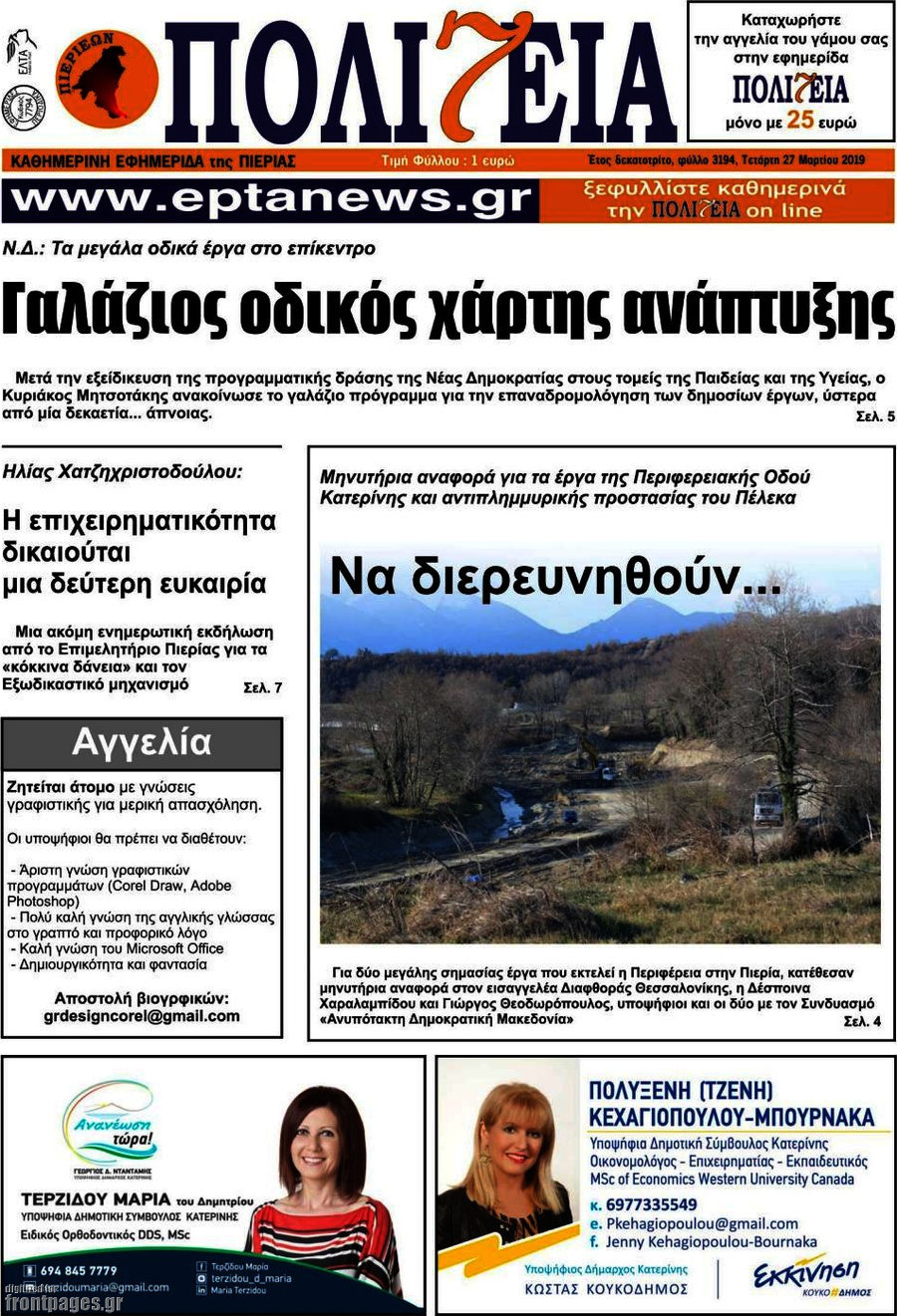 Πολιτεία