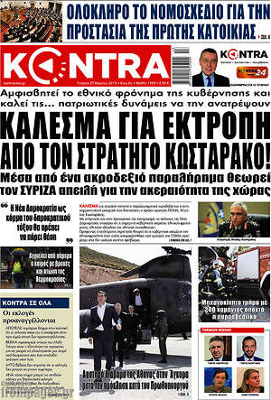 Kontra News: Κάλεσμα για εκτροπή από τον στρατηγό Κωσταράκο!