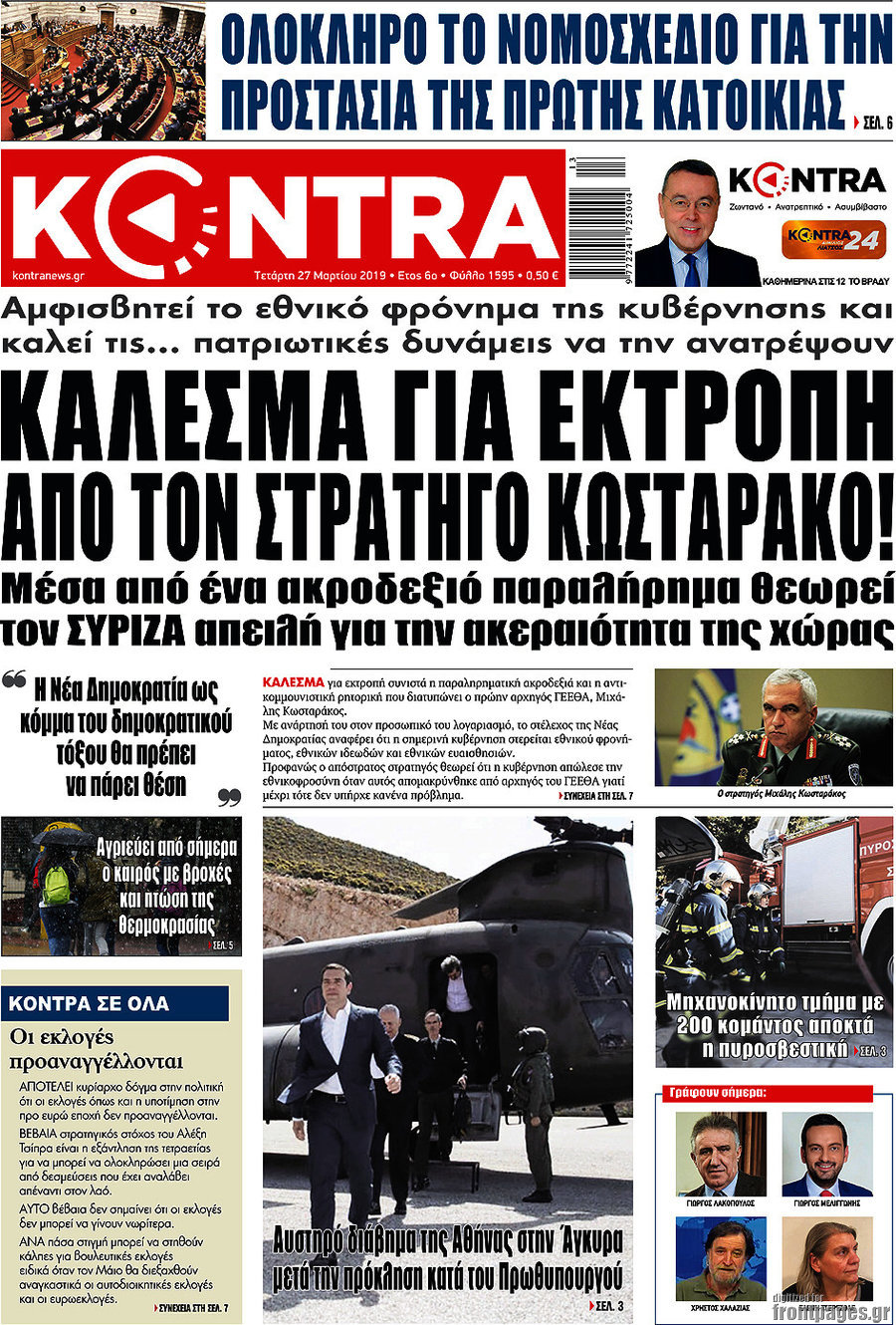 Kontra News