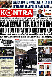 /Kontra News