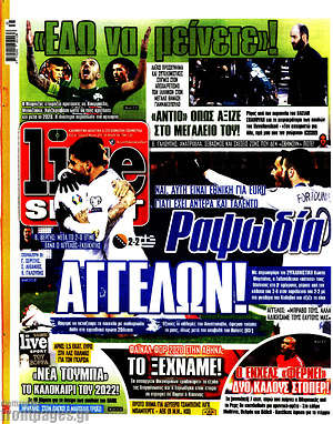 Πρωτοσέλιδο εφημερίδας Live Sport - protoselida