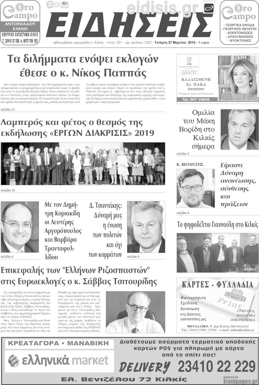 Ειδήσεις