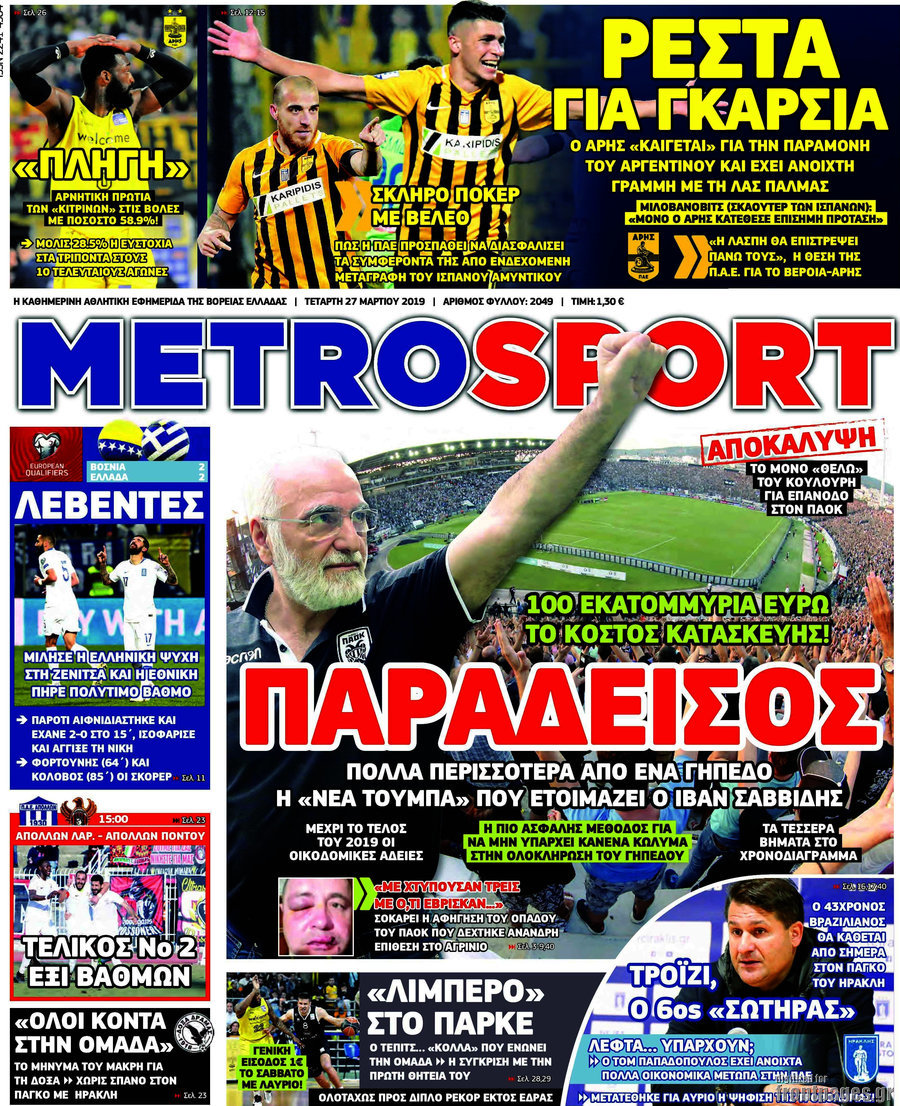 MetroSport