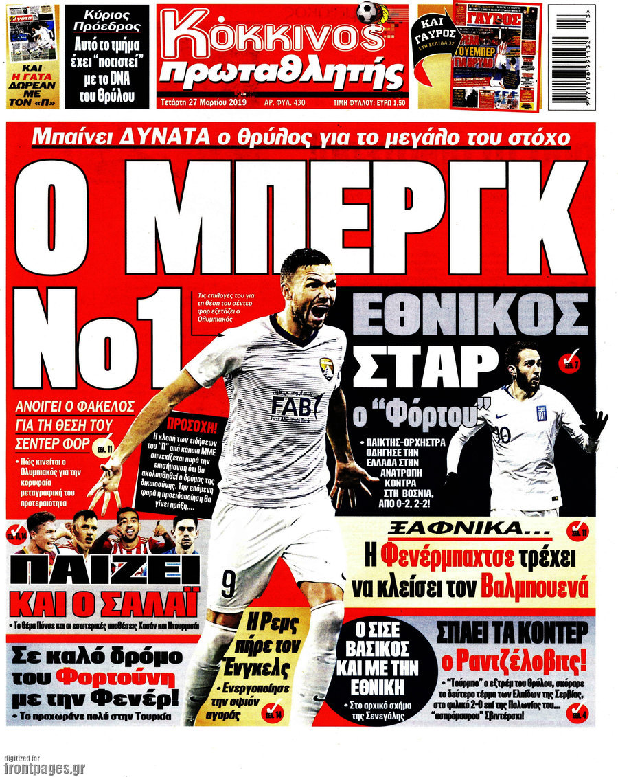 Πρωταθλητής