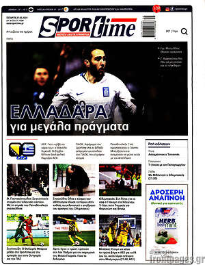 Πρωτοσέλιδο εφημερίδας SporTime - protoselida