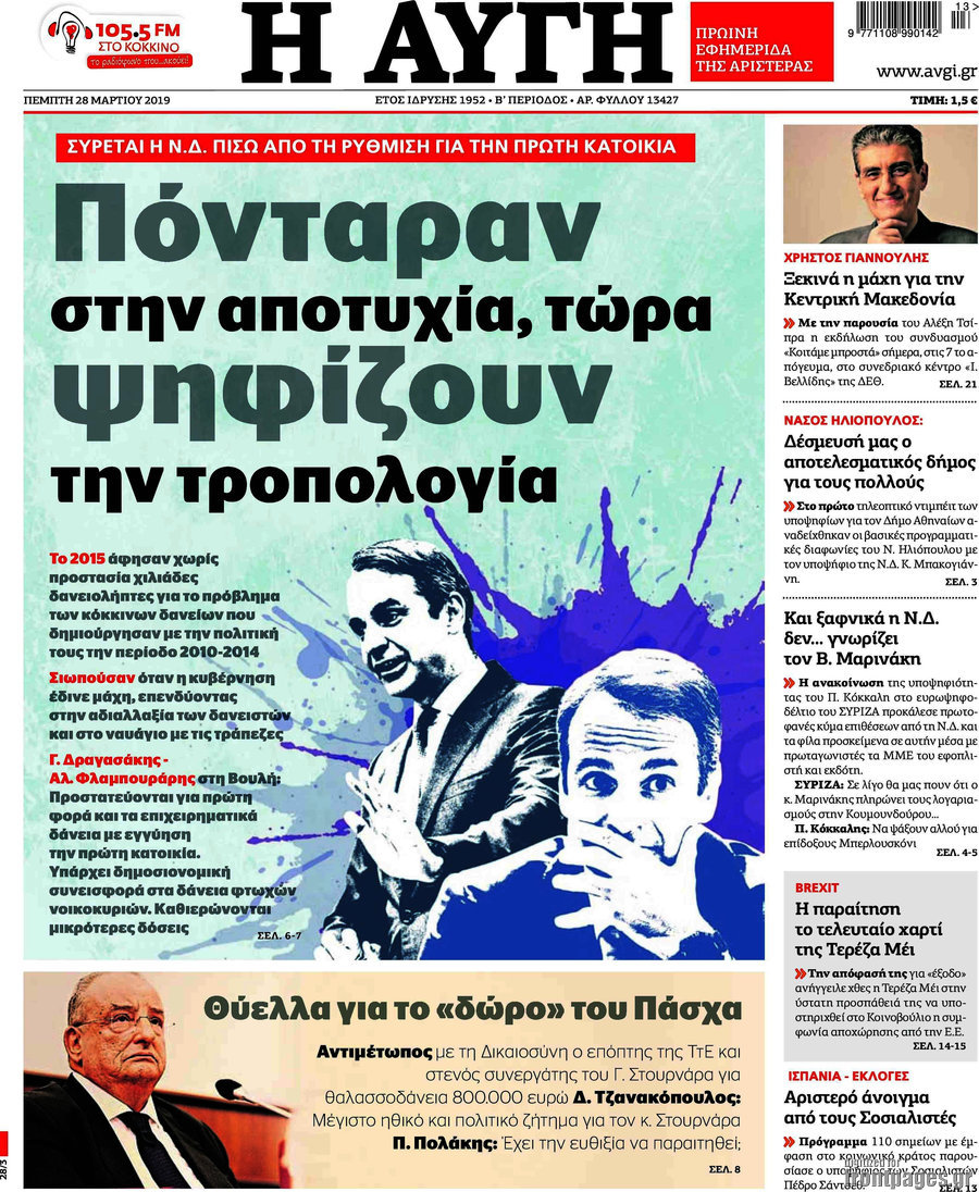 Αυγή