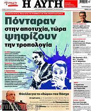 /Αυγή
