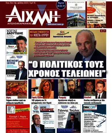 Αιχμή