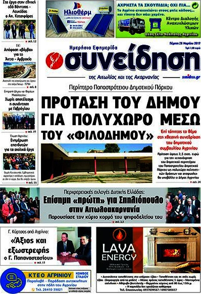 Συνείδηση